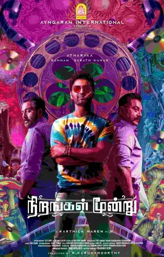 Nirangalmoondru - 7starHD