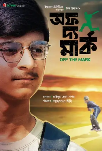 Off the mark - 7starHD