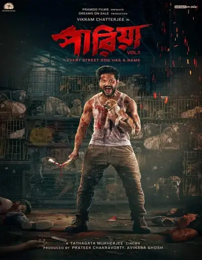 Pariah - 7starHD