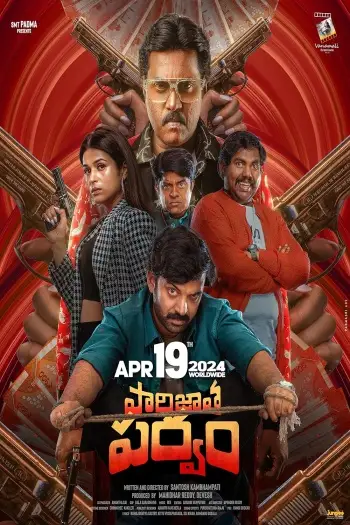 Parijatha - 7starHD