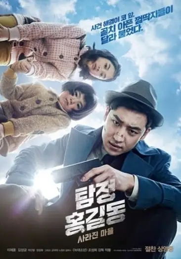 Phantomdetective - 7starHD