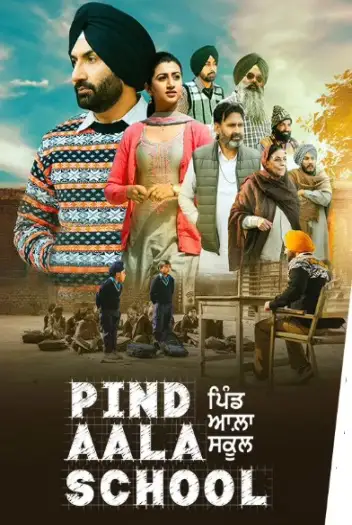 Pind aala school - 7starHD