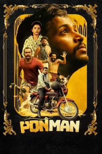 Ponman - 7starHD