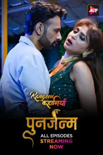 Rangeenkahaniyan - 7starHD