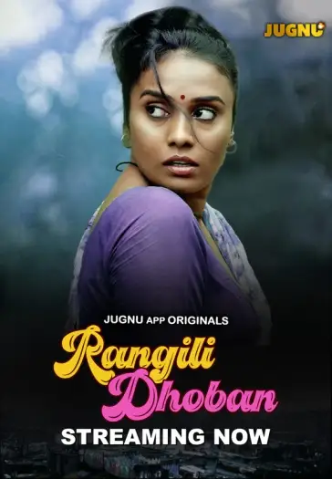 Rangilidobhan - 7starHD