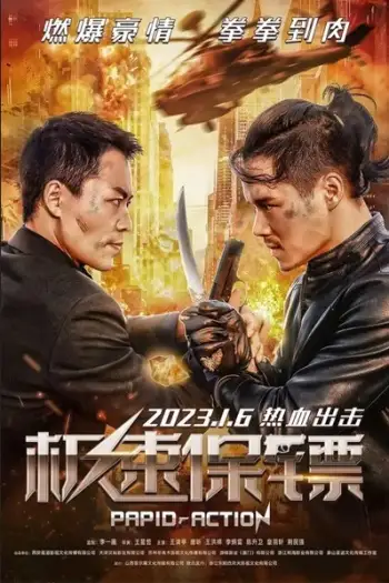 Rapid action - 7starHD