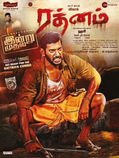 Rathnam - 7starHD