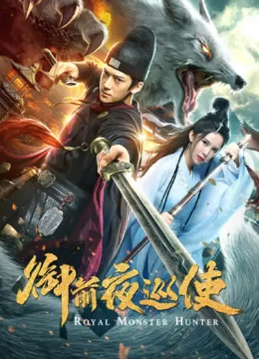 Royalmonsterhunter - 7starHD