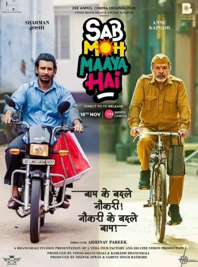 Sabmohmaayahai - 7starHD