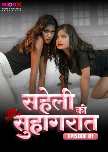 Sahelikisuhaagraat - 7starHD