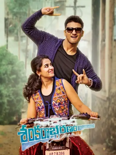 Sankarabharanamencounterman - 7starHD