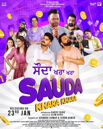 Saudakharakhara - 7starHD