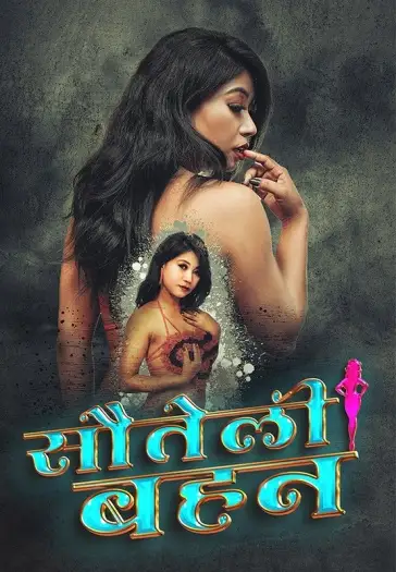 Sauteli behan - 7starHD