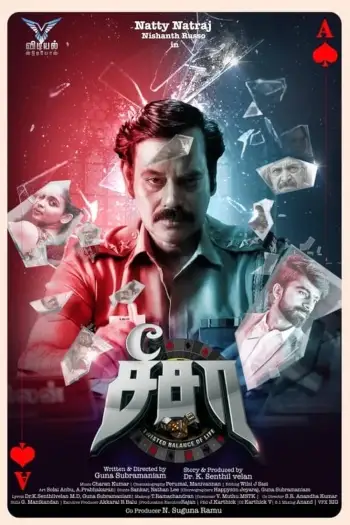 Seesaw - 7starHD