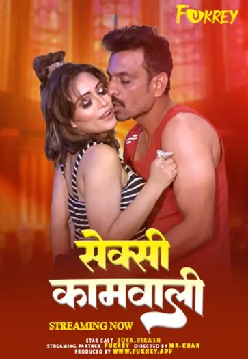 Sexykamwali - 7starHD