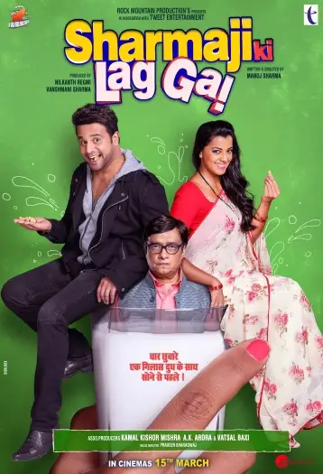 Sharmajikilaggayi - 7starHD