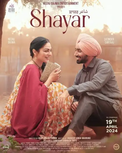 Shayar - 7starHD