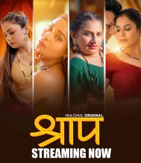 Shraap - 7starHD