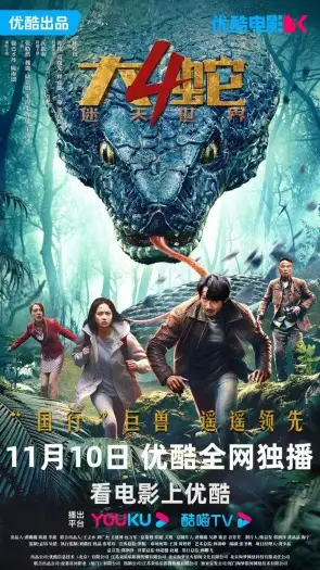 Snake4thelostworld - 7starHD