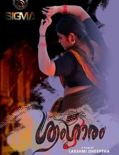 Sringaram - 7starHD