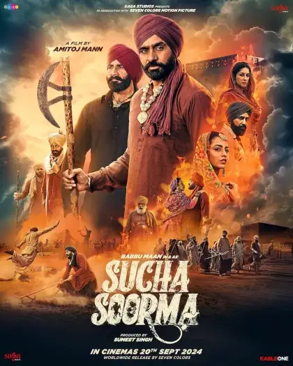 Suchasoorma - 7starHD