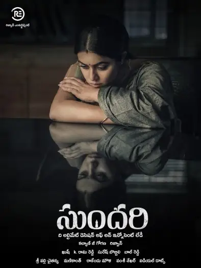 Sundari - 7starHD