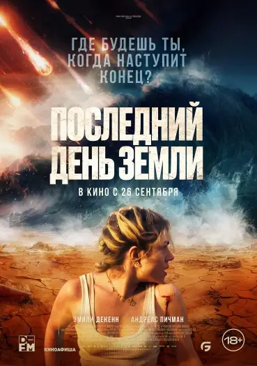 Survive - 7starHD