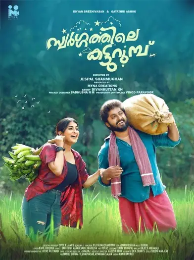 Swargathilekatturumbu - 7starHD