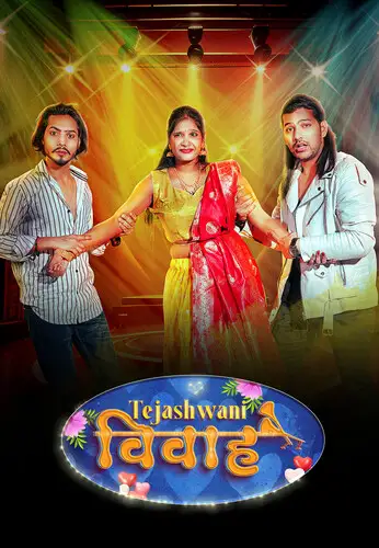 Tejasw ini vivah - 7starHD