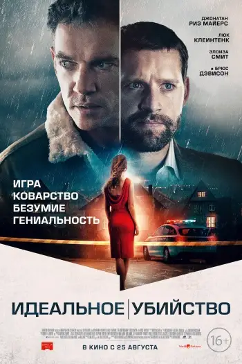 Thegoodneighbour - 7starHD