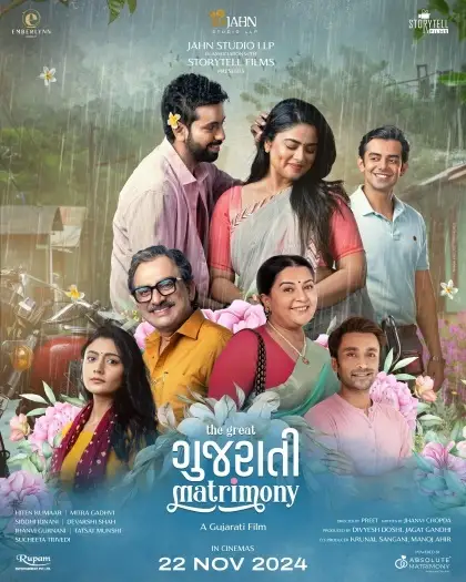 Thegreatgujaratimatrimony - 7starHD