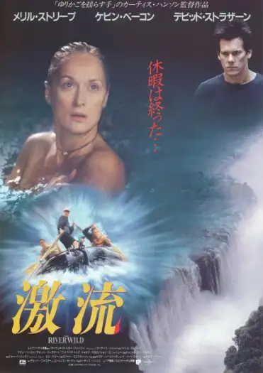 Theriverwild - 7starHD