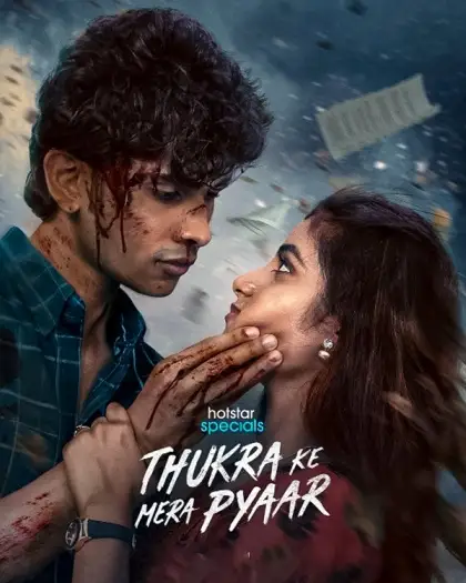 Thukrakemerapyaars01 - 7starHD