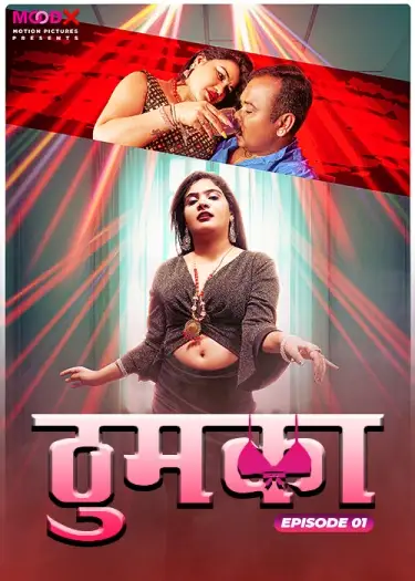 Thumka - 7starHD