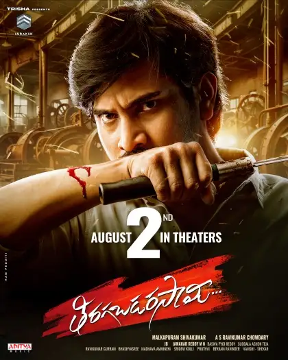 Tiragabadarasaami - 7starHD