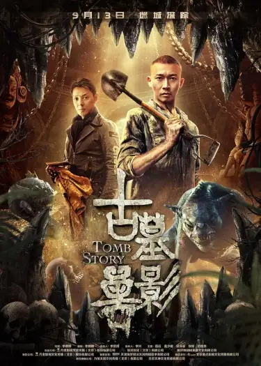 Tombstory - 7starHD