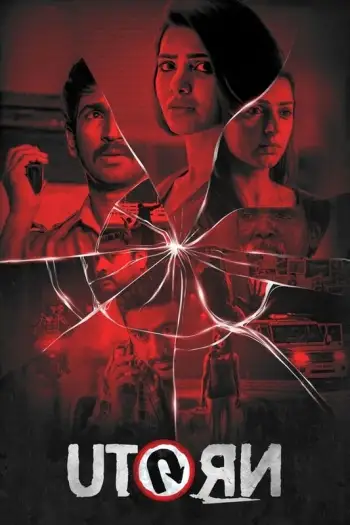 Uturn - 7starHD