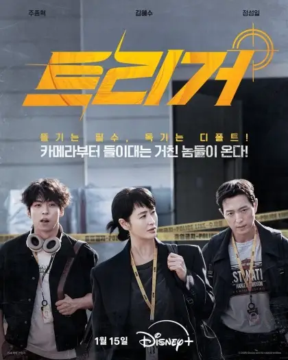 Unmasked - 7starHD