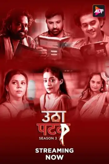 Uthapatak(2024)hindiwww.10xflix.comhotseries1080phdrip - 7starHD