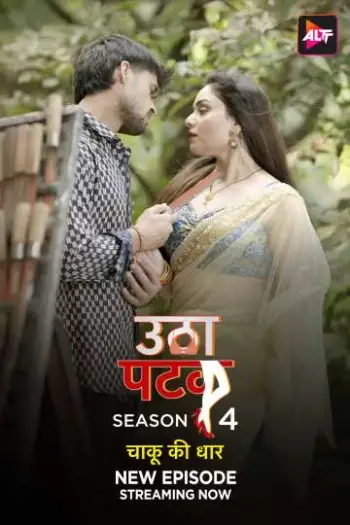 Uthapatak(2024)hindiwww.10xflix.comhotseries1080phdrip - 7starHD