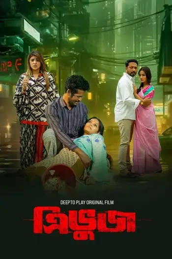 Vedaa - 7starHD