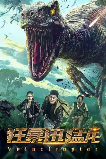 Velociraptor - 7starHD