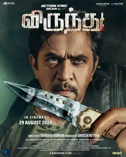 Virundhu - 7starHD