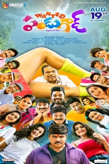 Wantedpandugod - 7starHD