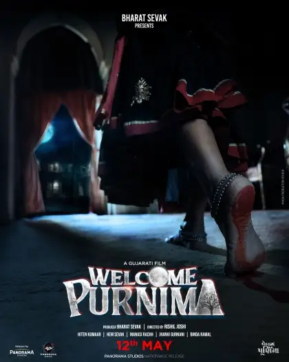 Welcomepurnima - 7starHD