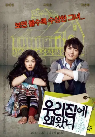 Why did you come to my house - 7starHD