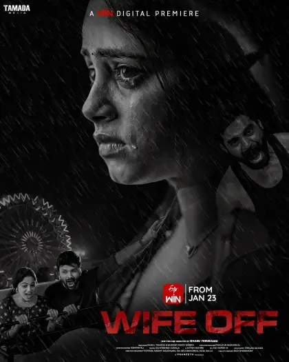Wifeoff - 7starHD