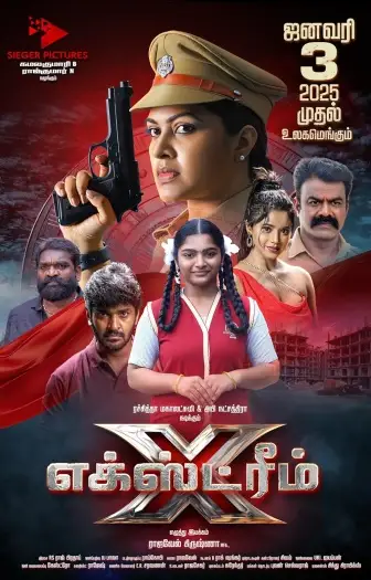 Xtreme - 7starHD