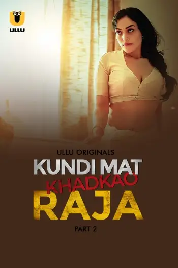 Kundimatkhadkaoraja - 7starHD