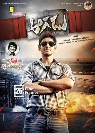 aagadu 2014 , 7starHD - 7starHD.ca
